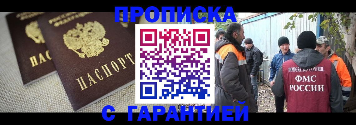 миграционный учет в Красноармейске